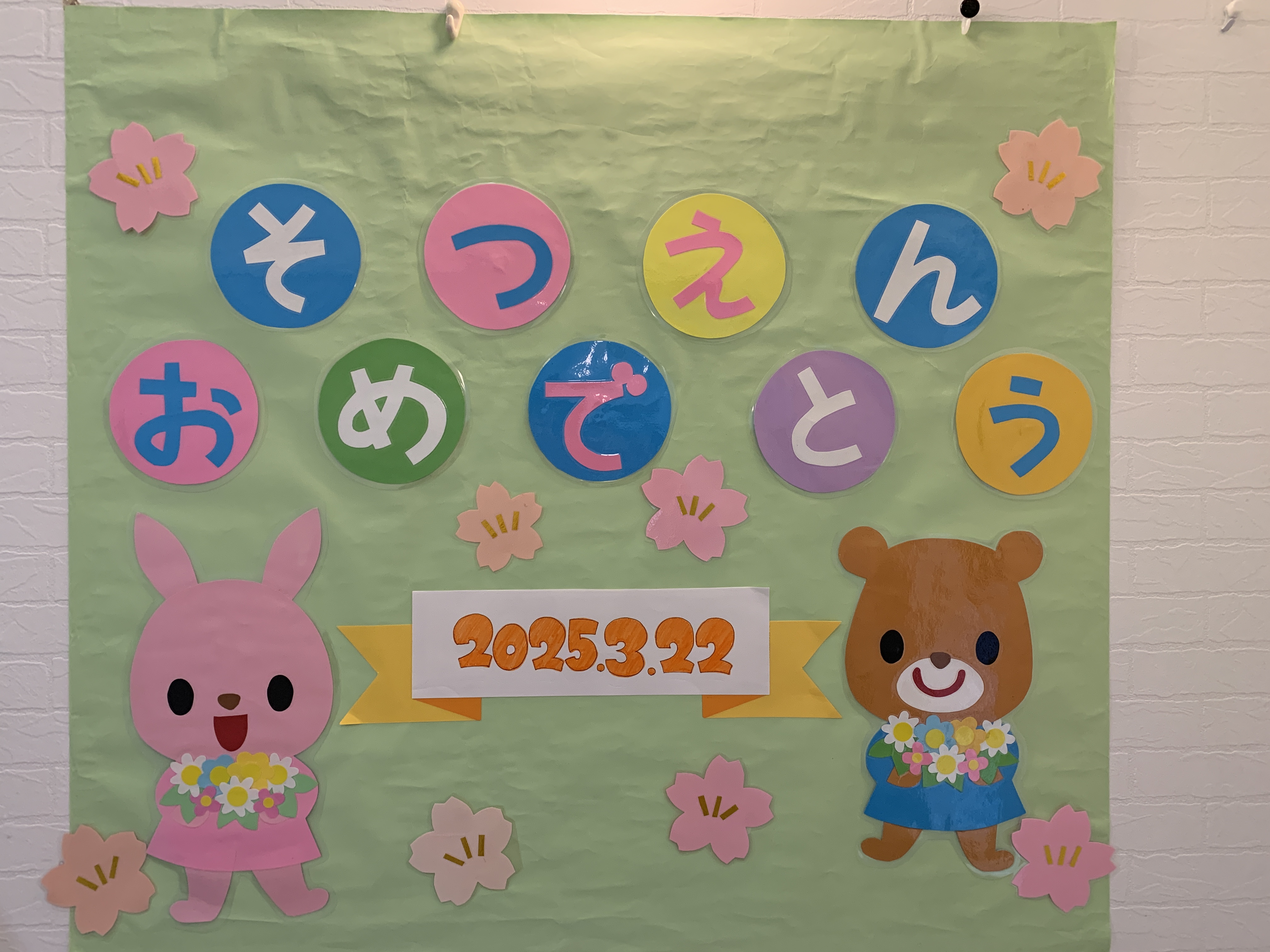卒園式の様子