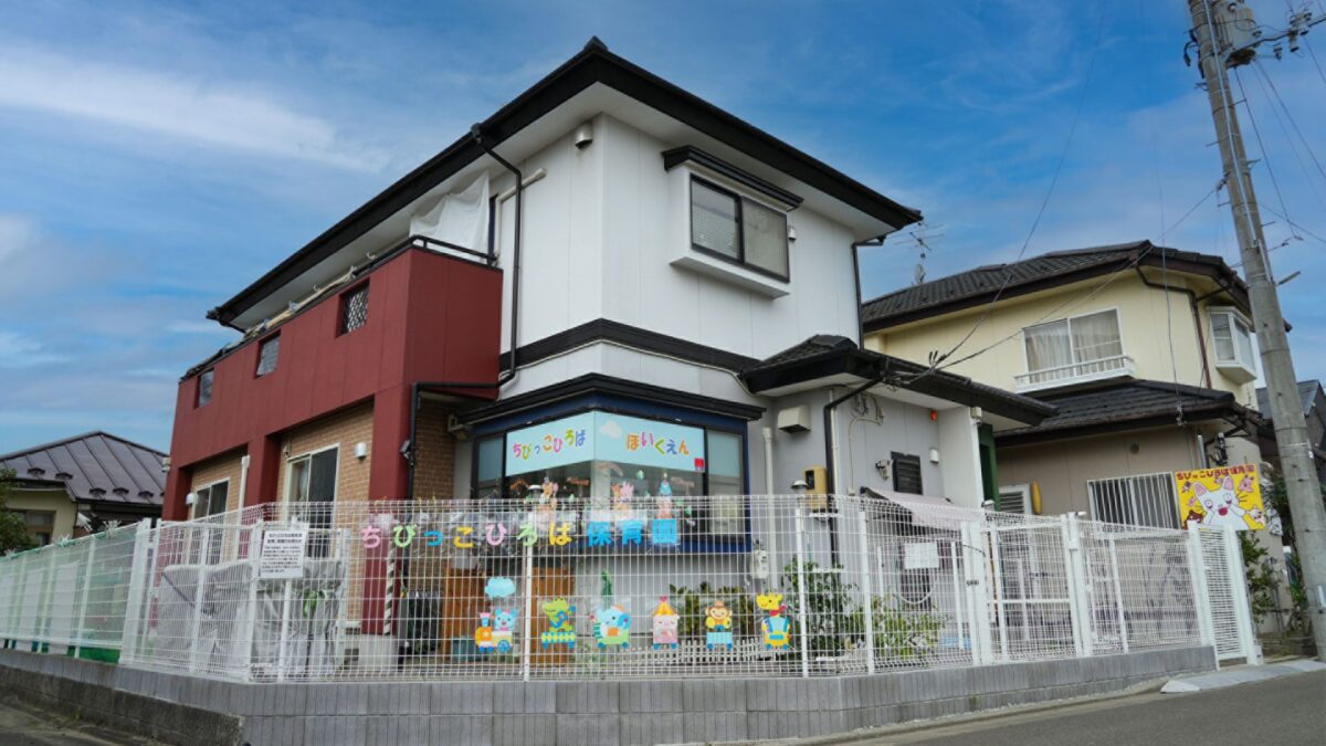 ちびっこひろば保育園